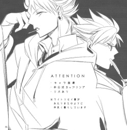 [10.10MHz (Totofumi)] QuAttuor (DRAMAtical Murder) page 3
