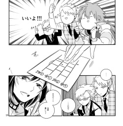 [10.10MHz (Totofumi)] QuAttuor (DRAMAtical Murder) page 6