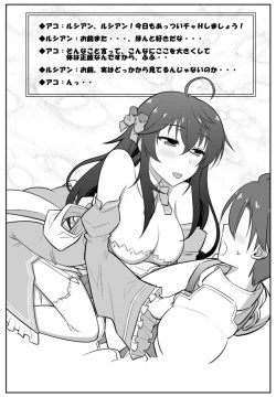 [Datenshi no Ana (Decarabia)] APPENDIX 23 (Netoge no Yome wa Onnanoko ja Nai to Omotta?) page 2