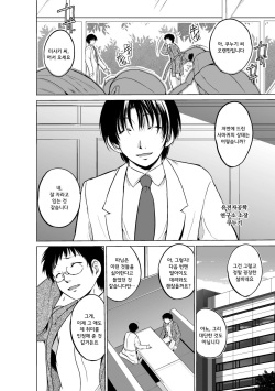 [Chiba Tetsutarou] Mushi Yuugi Saishuuwa [Korean] [Digital] page 4