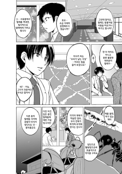 [Chiba Tetsutarou] Mushi Yuugi Saishuuwa [Korean] [Digital] page 5