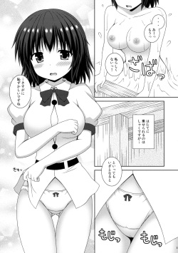(C89) [I'm (Matsubayashi Nagana)] Koiiro Shinbun (Touhou Project) page 10