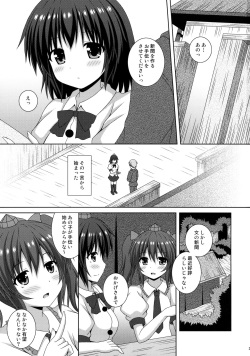 (C89) [I'm (Matsubayashi Nagana)] Koiiro Shinbun (Touhou Project) page 2