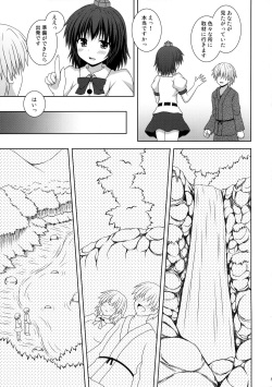 (C89) [I'm (Matsubayashi Nagana)] Koiiro Shinbun (Touhou Project) page 4