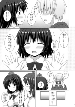 (C89) [I'm (Matsubayashi Nagana)] Koiiro Shinbun (Touhou Project) page 6