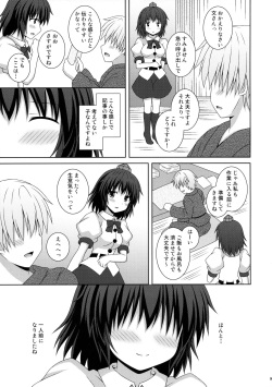 (C89) [I'm (Matsubayashi Nagana)] Koiiro Shinbun (Touhou Project) page 8