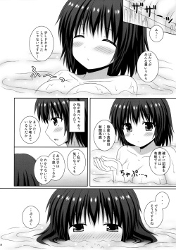 (C89) [I'm (Matsubayashi Nagana)] Koiiro Shinbun (Touhou Project) page 9