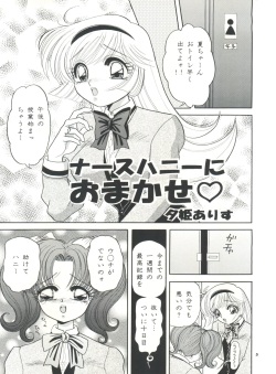 [Shunran (Yuuki Alice, Kudara Naizou, Nakajima Akira)] honey FLASH (Cutey Honey F) page 4