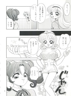 [Shunran (Yuuki Alice, Kudara Naizou, Nakajima Akira)] honey FLASH (Cutey Honey F) page 5