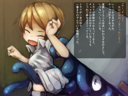 [Commamion (Numa)] Pet na Shokushu Boku-tachi no Shokushu Ikusei Nikki page 5