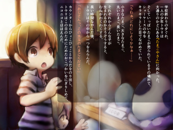 [Commamion (Numa)] Pet na Shokushu Boku-tachi no Shokushu Ikusei Nikki cover