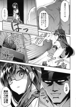 (C90) [Ichinose (Ichinose Land)] Ooyodo Choukyou ~Shinjitsu no Ai o Motomete~ (Kantai Collection -KanColle-) page 6