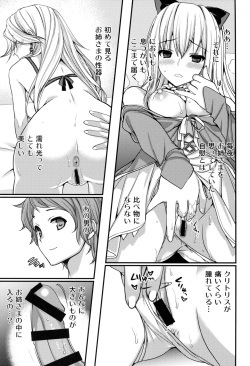 (C89) [Renai Mangaka (Naruse Hirofumi)] Katalina Onee-sama no Shojo o Chirashita Nora Kikuushi ni Saikyouiku o! (Granblue Fantasy) page 10