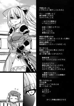 (C89) [Renai Mangaka (Naruse Hirofumi)] Katalina Onee-sama no Shojo o Chirashita Nora Kikuushi ni Saikyouiku o! (Granblue Fantasy) page 2