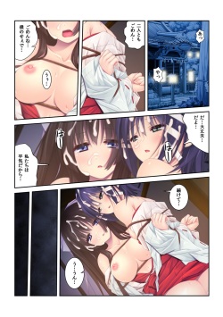 [Kumisan] Shigoite Ageyokka? ~Hajimete no Bouijiri wa Osananajimi to~ page 3