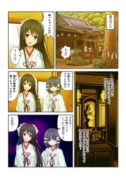 [Kumisan] Shigoite Ageyokka? ~Hajimete no Bouijiri wa Osananajimi to~ page 4