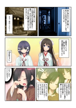 [Kumisan] Shigoite Ageyokka? ~Hajimete no Bouijiri wa Osananajimi to~ page 5