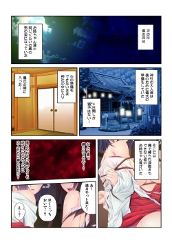 [Kumisan] Shigoite Ageyokka? ~Hajimete no Bouijiri wa Osananajimi to~ page 6