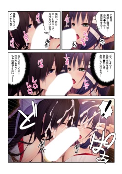 [Kumisan] Shigoite Ageyokka? ~Hajimete no Bouijiri wa Osananajimi to~ page 8