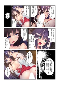 [Kumisan] Shigoite Ageyokka? ~Hajimete no Bouijiri wa Osananajimi to~ page 9
