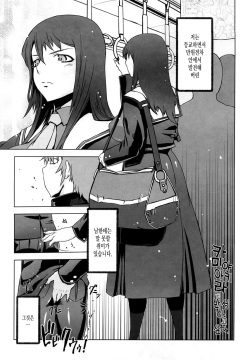 Monosugoi Mama Jiru - Mama's Terrible Soup Ch. 2