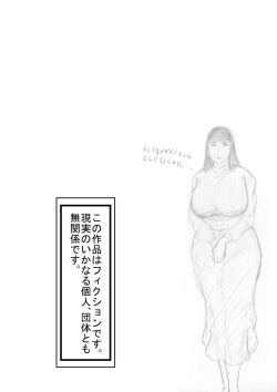 [Nishiro Ui (Shizu Kei)] Hacchake Gochounai Fujinkai Yakuin [Spanish] [Lanerte] page 2