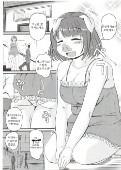 (Kansai! Kemoket 5) [MLKx (MilkExplorer)] Screw Driver! #3 [Korean] [lwnd] page 4