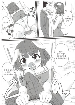 (Kansai! Kemoket 5) [MLKx (MilkExplorer)] Screw Driver! #3 [Korean] [lwnd] page 5