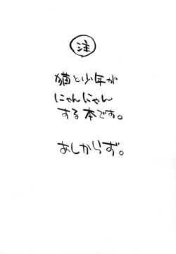 (C76) [KPTM'S (Kurotsuki Kyouto)] Ou-sama to Boku. (Shinrabansho Choco) page 3