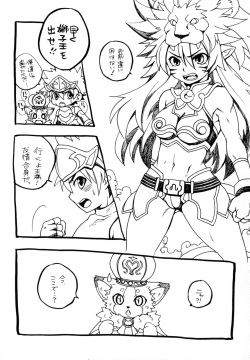 (C76) [KPTM'S (Kurotsuki Kyouto)] Ou-sama to Boku. (Shinrabansho Choco) page 4