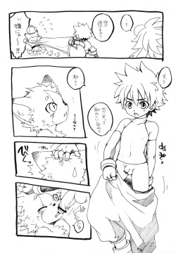 (C76) [KPTM'S (Kurotsuki Kyouto)] Ou-sama to Boku. (Shinrabansho Choco) page 5