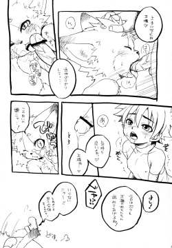 (C76) [KPTM'S (Kurotsuki Kyouto)] Ou-sama to Boku. (Shinrabansho Choco) page 6