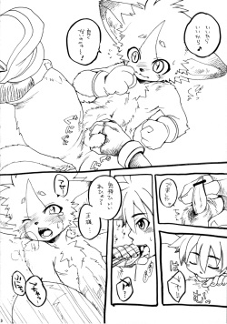 (C76) [KPTM'S (Kurotsuki Kyouto)] Ou-sama to Boku. (Shinrabansho Choco) page 7