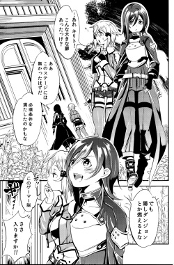(C86) [Fukuroutei (Nadeneko Ponia)] MONSTER HOUSE QUEST -H na Chuumon no Ooi Mise- (Sword Art Online) page 2