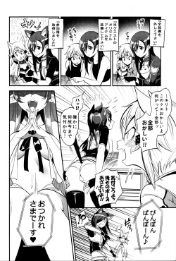 (C86) [Fukuroutei (Nadeneko Ponia)] MONSTER HOUSE QUEST -H na Chuumon no Ooi Mise- (Sword Art Online) page 3