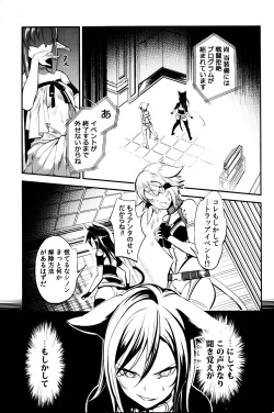 (C86) [Fukuroutei (Nadeneko Ponia)] MONSTER HOUSE QUEST -H na Chuumon no Ooi Mise- (Sword Art Online) page 4