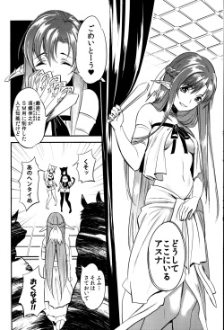(C86) [Fukuroutei (Nadeneko Ponia)] MONSTER HOUSE QUEST -H na Chuumon no Ooi Mise- (Sword Art Online) page 5