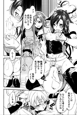 (C86) [Fukuroutei (Nadeneko Ponia)] MONSTER HOUSE QUEST -H na Chuumon no Ooi Mise- (Sword Art Online) page 7