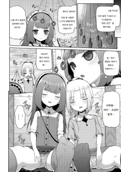 [Yuushi Tessen] Saimin Coin ni Goyoujin (Digital Puni Pedo! Vol. 06) [Korean] page 2