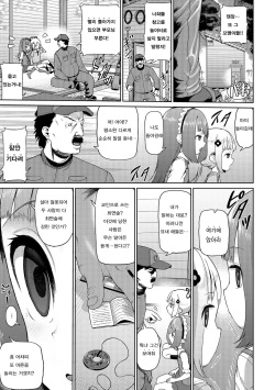 [Yuushi Tessen] Saimin Coin ni Goyoujin (Digital Puni Pedo! Vol. 06) [Korean] page 3