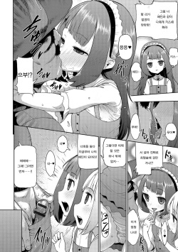 [Yuushi Tessen] Saimin Coin ni Goyoujin (Digital Puni Pedo! Vol. 06) [Korean] page 4