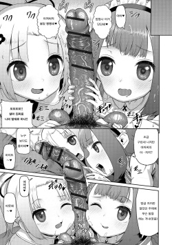 [Yuushi Tessen] Saimin Coin ni Goyoujin (Digital Puni Pedo! Vol. 06) [Korean] page 5
