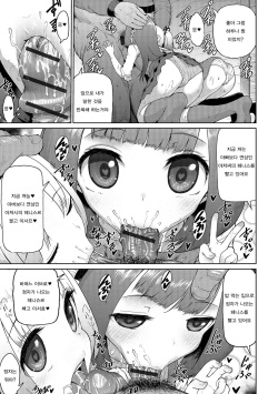 [Yuushi Tessen] Saimin Coin ni Goyoujin (Digital Puni Pedo! Vol. 06) [Korean] page 7