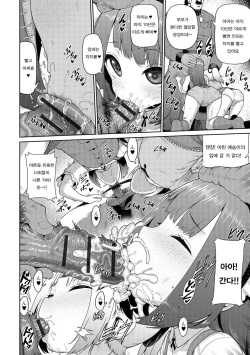 [Yuushi Tessen] Saimin Coin ni Goyoujin (Digital Puni Pedo! Vol. 06) [Korean] page 8