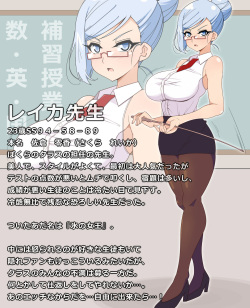 [Kageneko] Saimin! Reika Sensei page 2