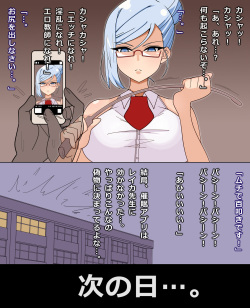 [Kageneko] Saimin! Reika Sensei page 6