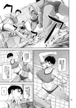 [Mesu Gorilla. (Tuna Empire)] Cracked Crystal [Digital] page 3