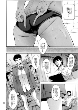 [Mesu Gorilla. (Tuna Empire)] Cracked Crystal [Digital] page 4