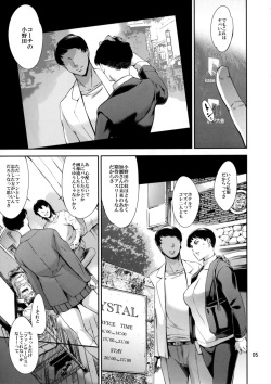 [Mesu Gorilla. (Tuna Empire)] Cracked Crystal [Digital] page 5