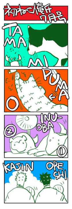 Artist - りーるー Pt.2 page 2